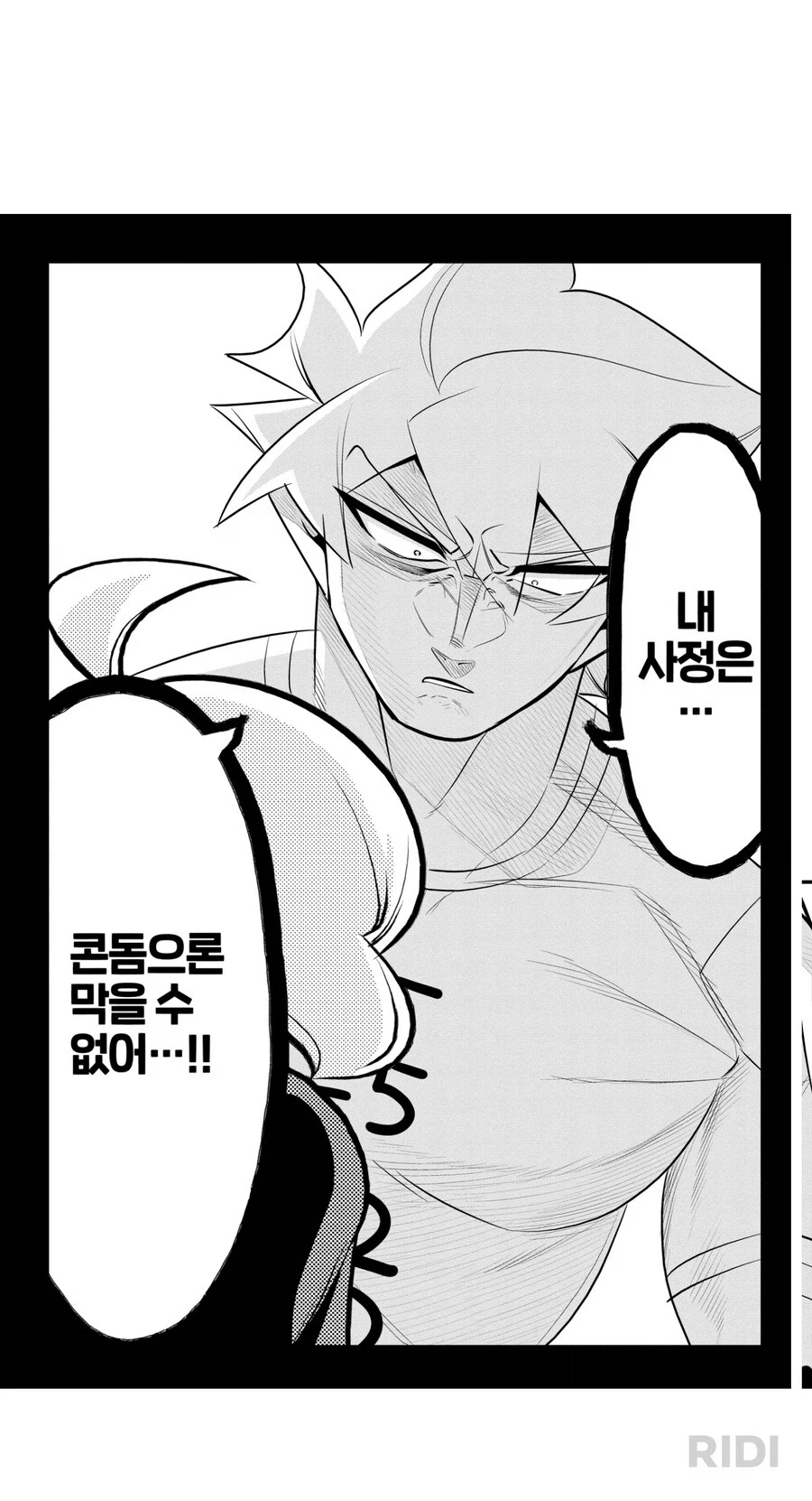 흔한 순애만화 남자주인공의 발언_1.webp