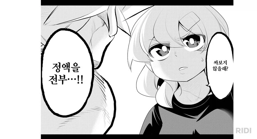 흔한 순애만화 남자주인공의 발언_2.webp