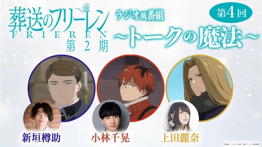 프리렌) 게나우 성우_1.webp