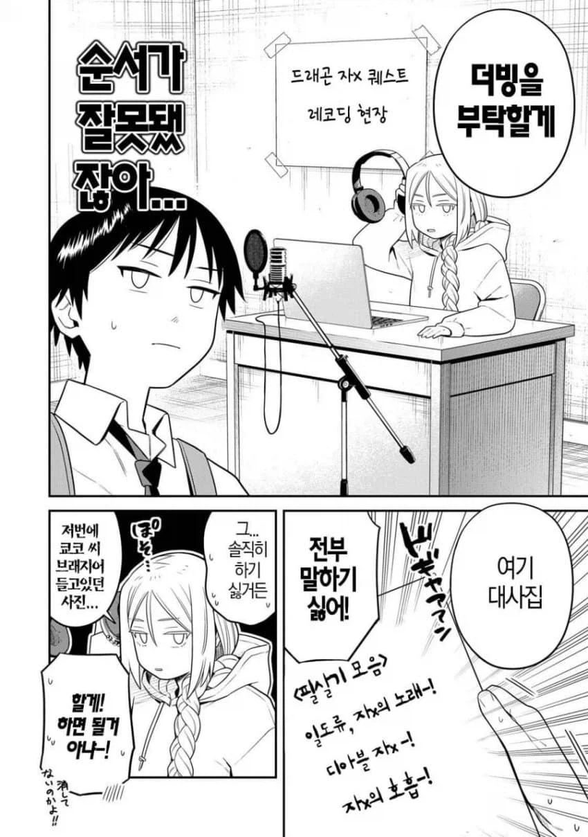서점 점원동료의 게임개발을 도와주는 manga_3.webp