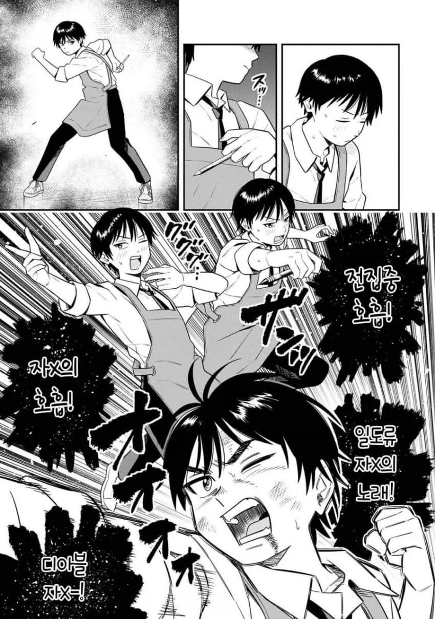 서점 점원동료의 게임개발을 도와주는 manga_4.webp