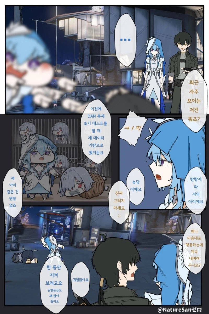 명조) 파우웅! 만화_2.webp