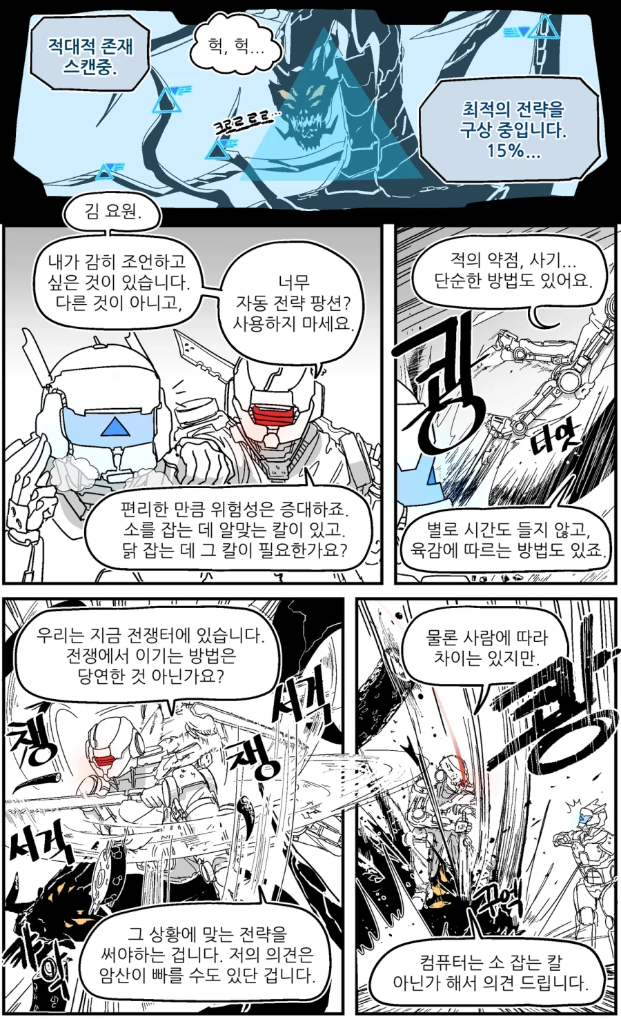 반바지) 참된 꼰대 manhwa_1.webp