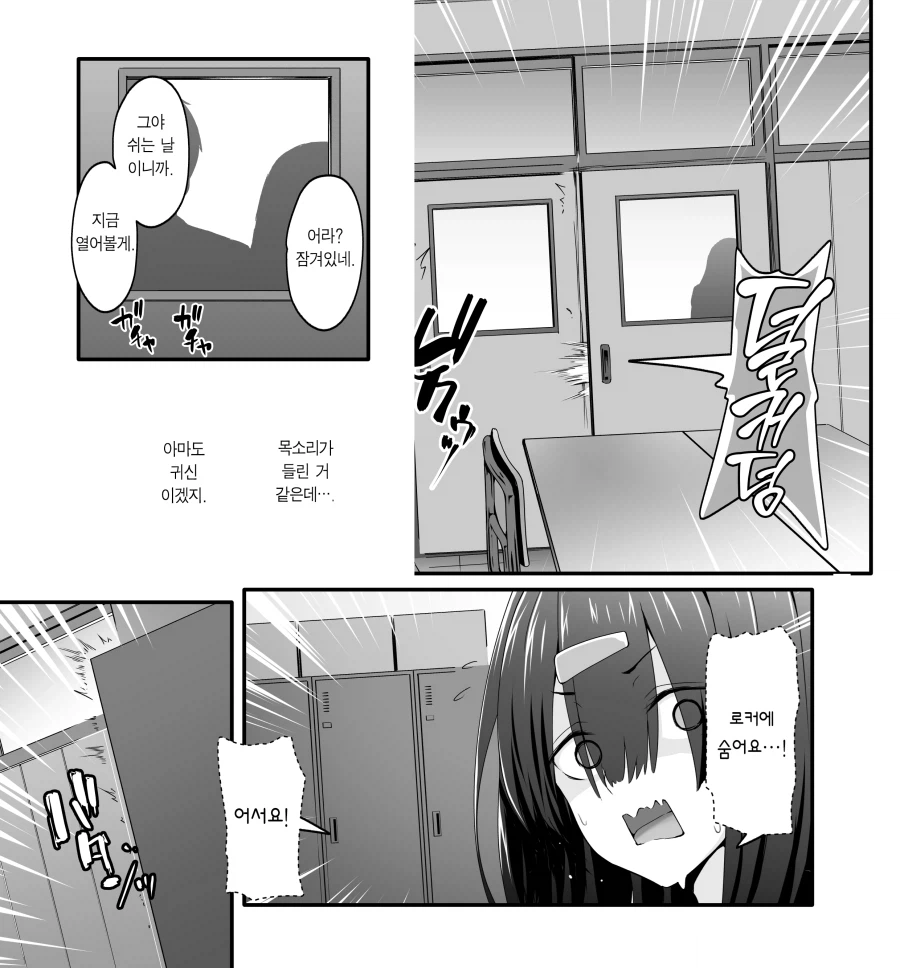 일생일대의 고백 상대는 개변태 음친 아싸녀.manhwa_7.webp