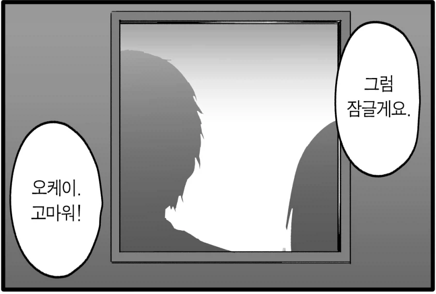 일생일대의 고백 상대는 개변태 음친 아싸녀.manhwa_10.webp