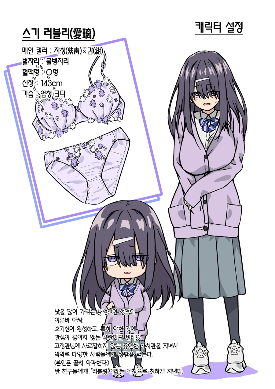 일생일대의 고백 상대는 개변태 음친 아싸녀.manhwa_14.webp