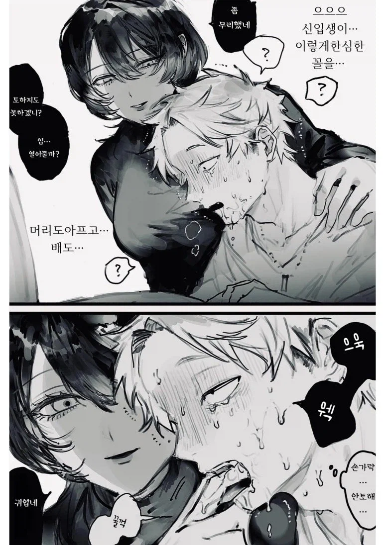 동아리 선배한테 담배 얻어피는 .manwha_4.webp