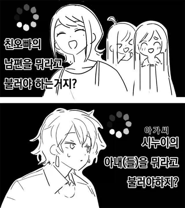 초카구야) 호칭의 난제_1.webp