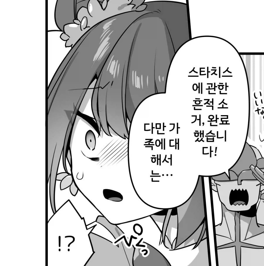 납치당한 마법 소녀 흔적을 지우는_3.webp