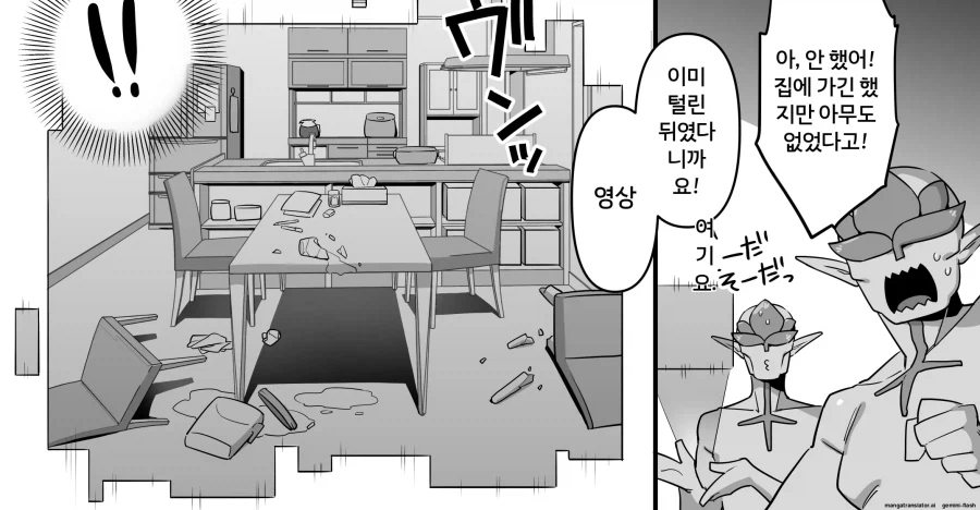 납치당한 마법 소녀 흔적을 지우는_5.webp