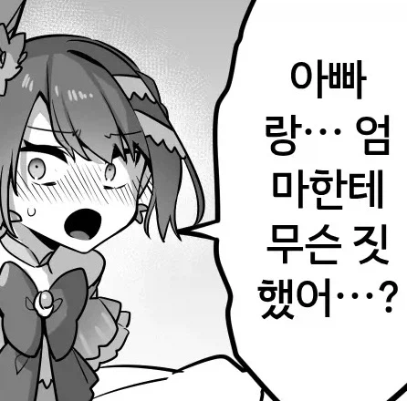 납치당한 마법 소녀 흔적을 지우는_4.webp