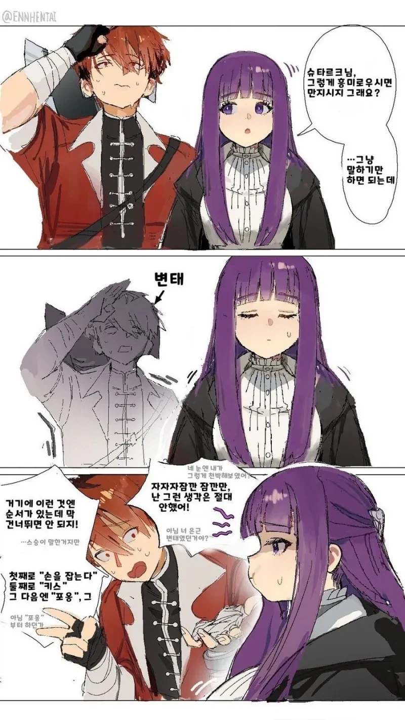 프리렌)슈타르크가 죽는 .manwha_2.webp