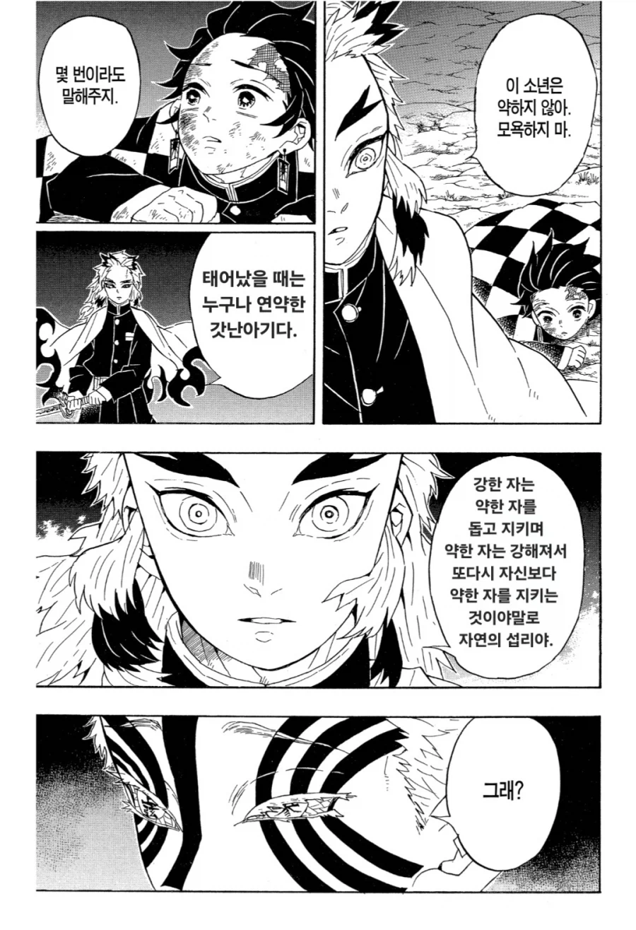 귀멸) 빡겜하는 아카자_3.webp