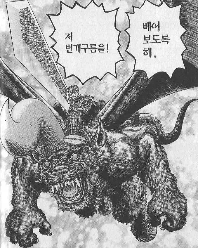 베르세르크) 동네 마을 버스 같은 걸레련_1.webp