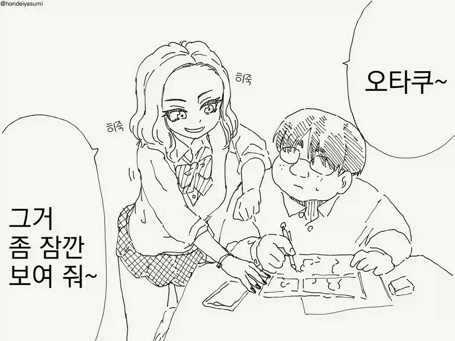 갸루가 오타쿠가 그린 그림을 목격하는.manhwa_1.webp