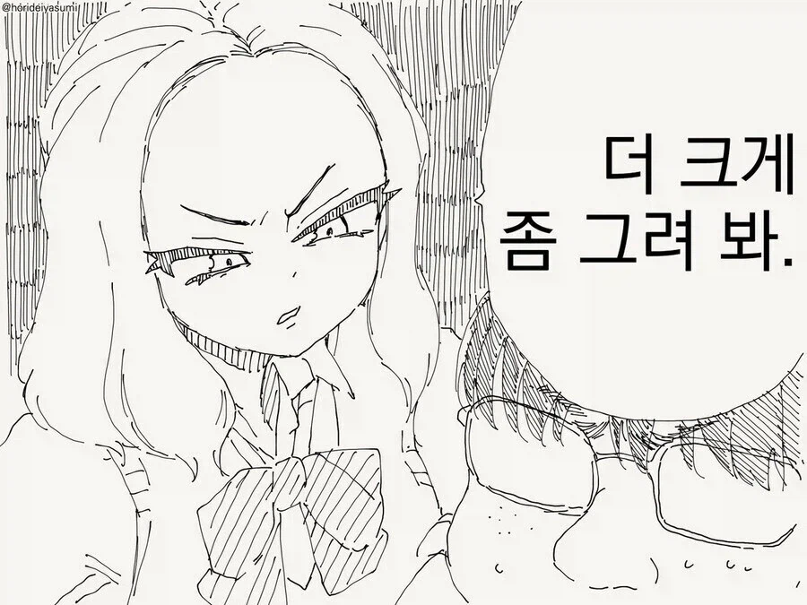 갸루가 오타쿠가 그린 그림을 목격하는.manhwa_3.webp