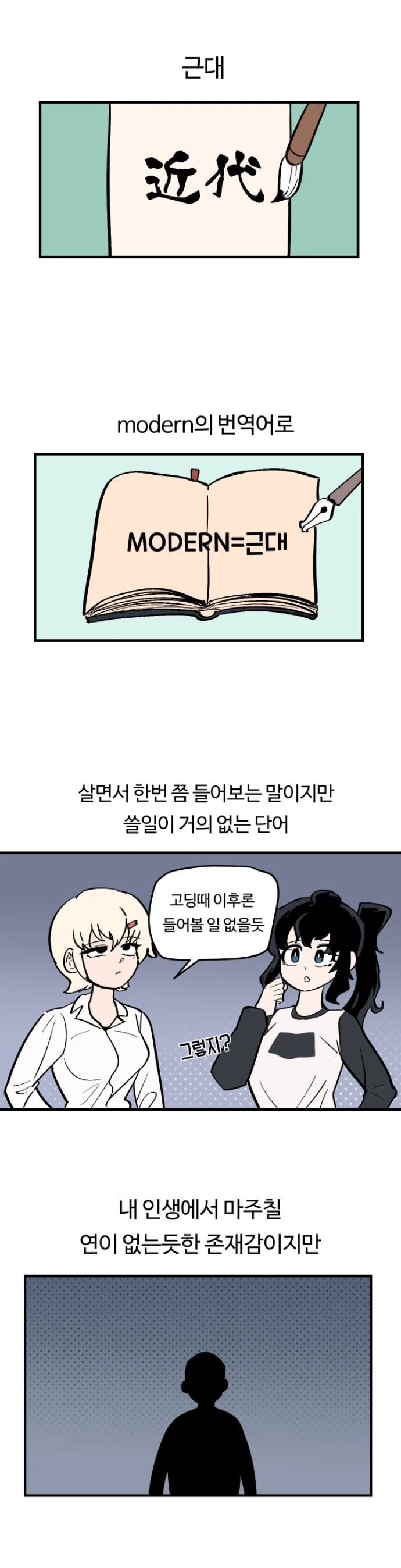 옆나라 역사 manhwa 시리즈-프롤로그_2.webp