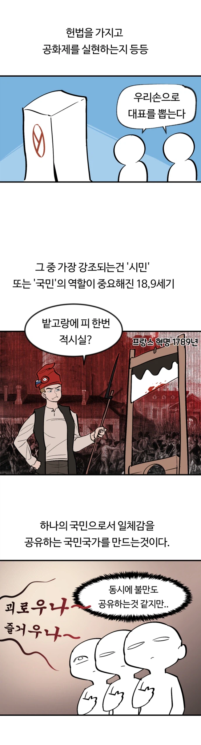 옆나라 역사 manhwa 시리즈-프롤로그_5.webp