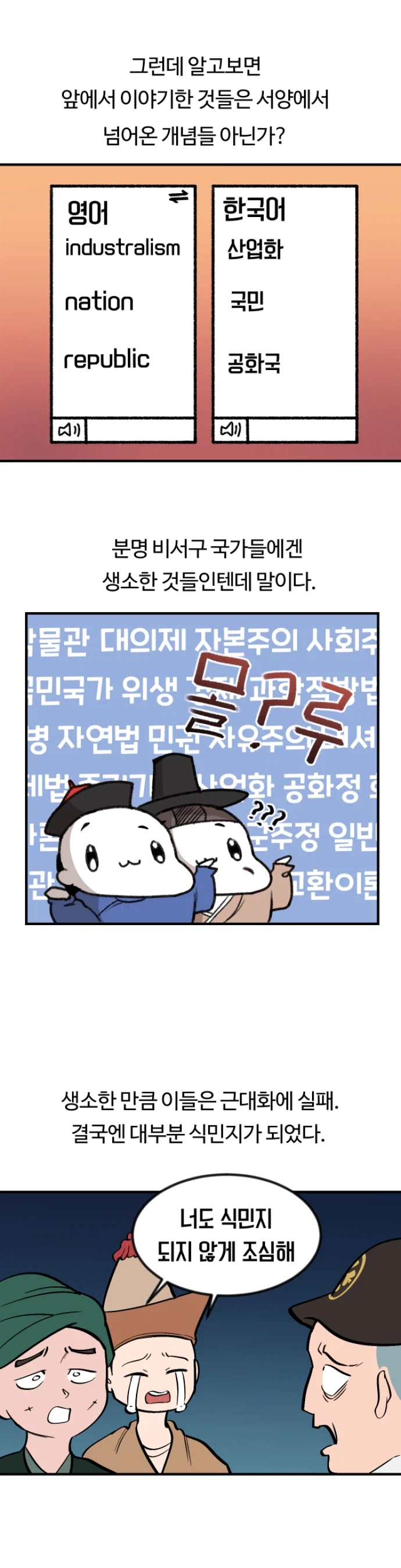 옆나라 역사 manhwa 시리즈-프롤로그_7.webp
