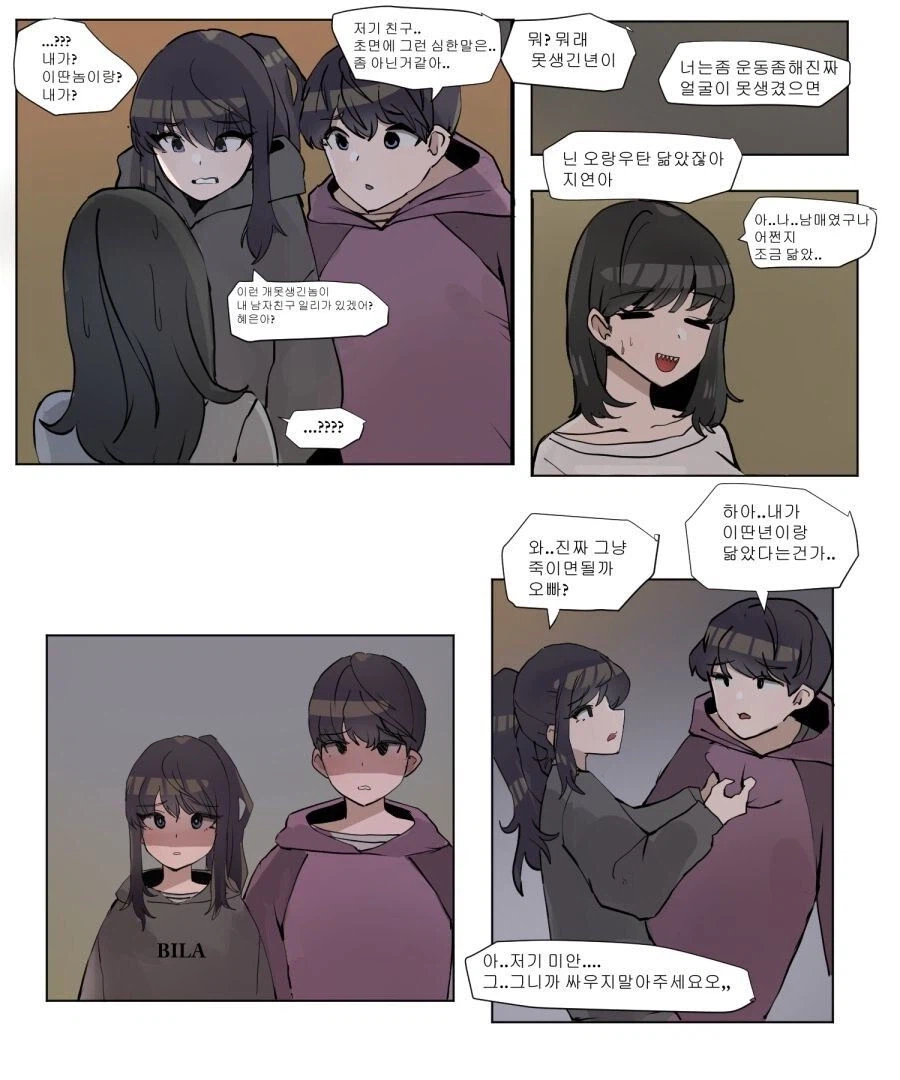 현실적인 K-남매 만화_3.webp