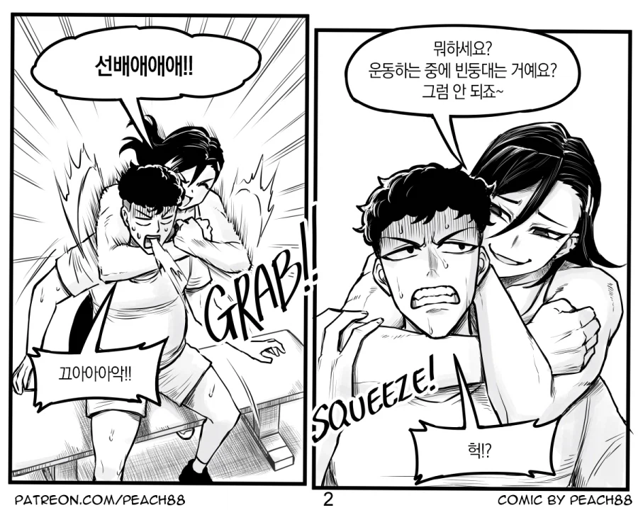 헬스장에서 짜증나는 후배와 만나는 manhwa_6.webp