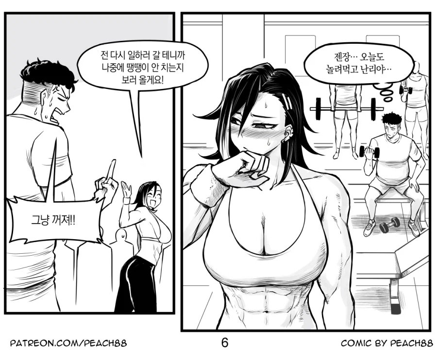 헬스장에서 짜증나는 후배와 만나는 manhwa_10.webp