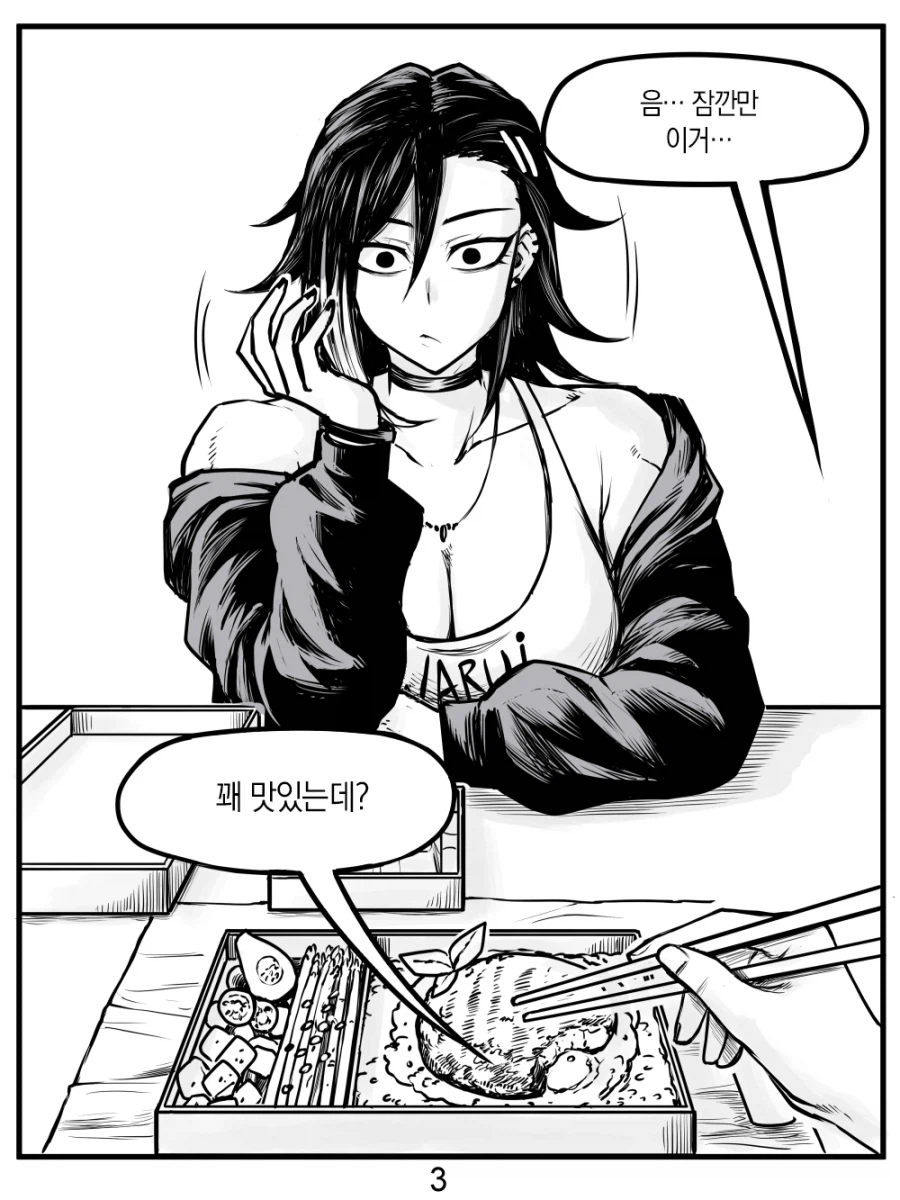 헬스장에서 짜증나는 후배와 만나는 manhwa_13.webp