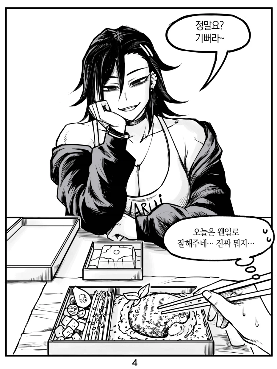 헬스장에서 짜증나는 후배와 만나는 manhwa_14.webp