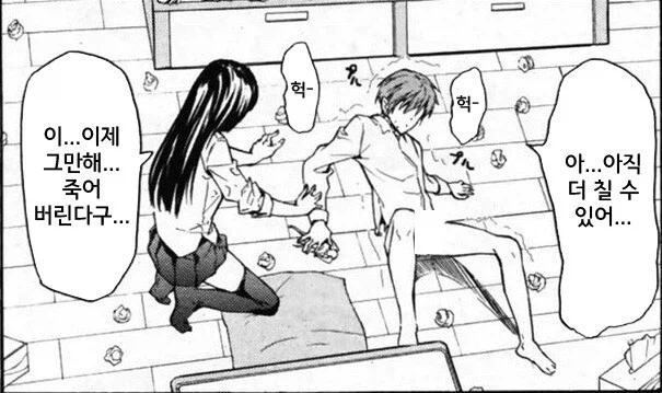 이거 뭔 만화였지_1.webp