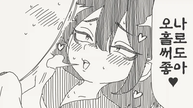 음침계 오나홀.manga_2.webp