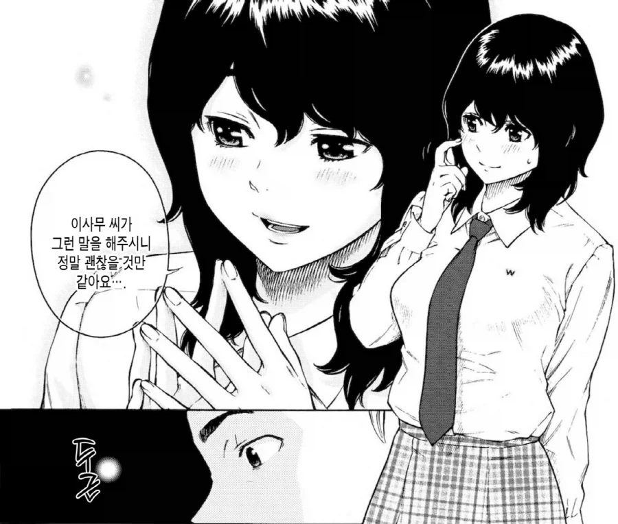 신혼 초기 같이 사는 처제의 위험성.manhwa_8.webp