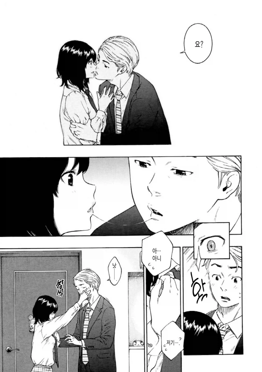 신혼 초기 같이 사는 처제의 위험성.manhwa_9.webp