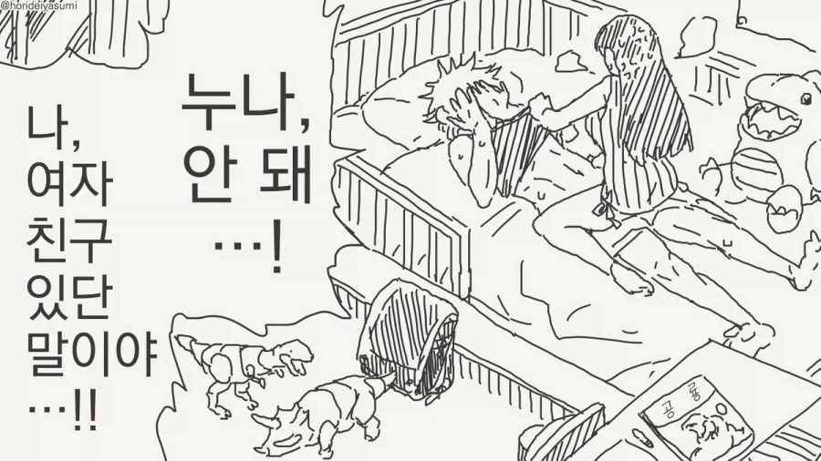 콘돔 심부름.manhwa_4.webp