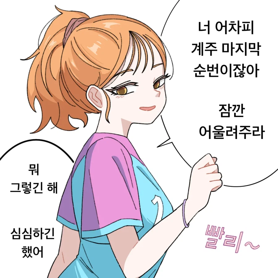 비밀이 있는 소꿉친구 순애 만화_2.webp