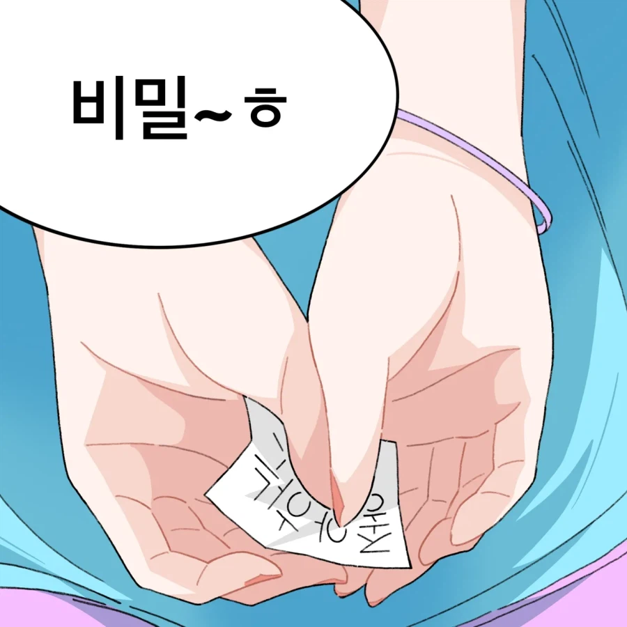 비밀이 있는 소꿉친구 순애 만화_4.webp