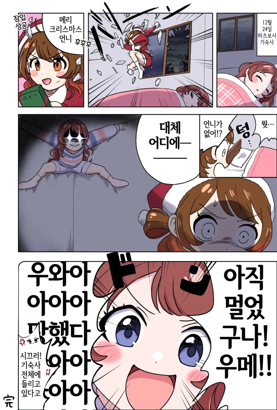 [@] 아직 멀었구나 우메_1.webp