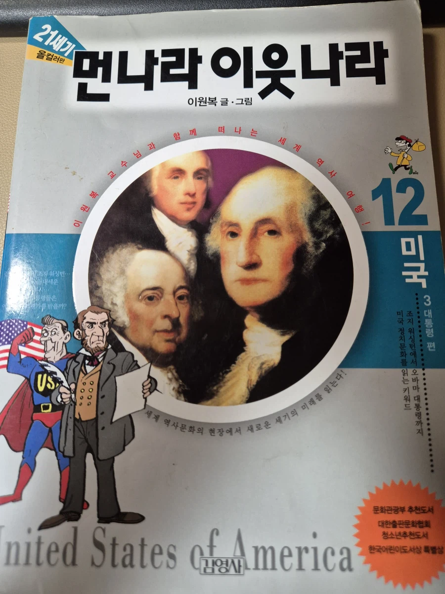 향후 개정판이 궁금해지는 학습만화_1.webp