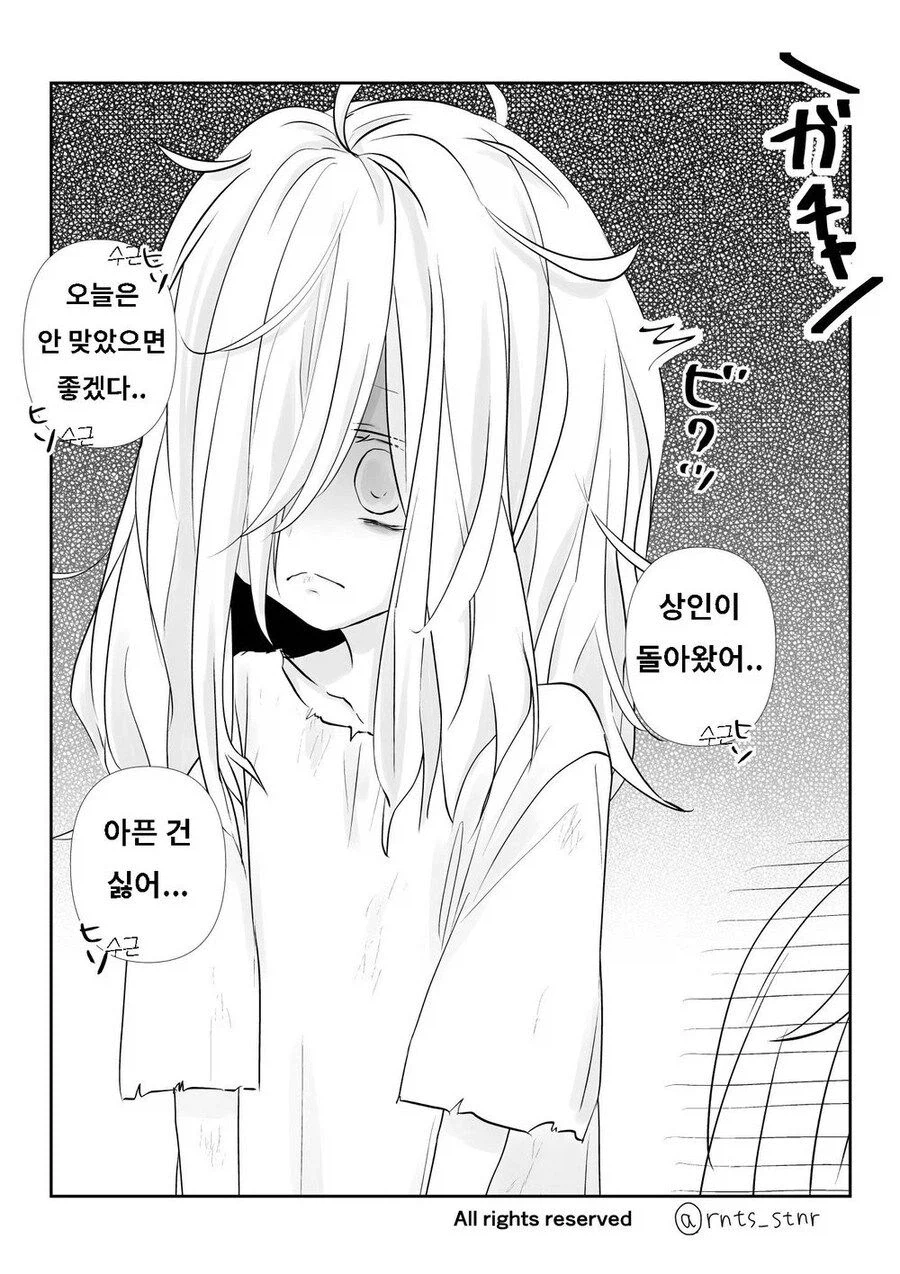 노예 아이가 너무 귀여운 .manwha_6.webp