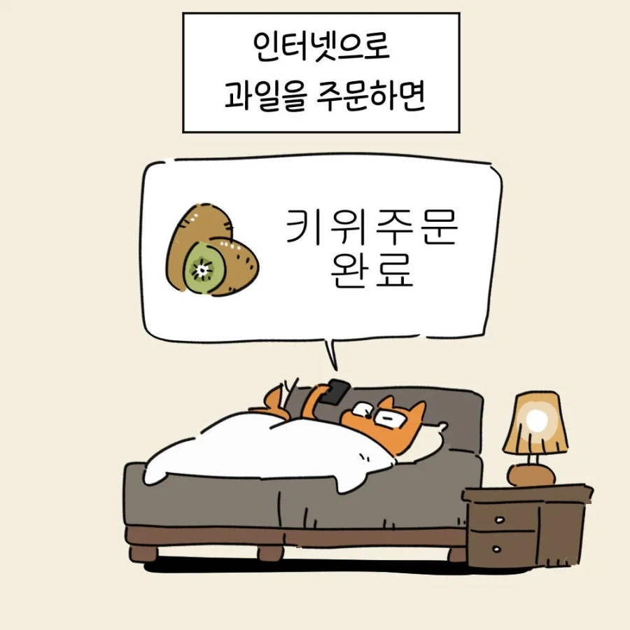 윈도우도 후숙이 필요합니다 .manwha_1.webp