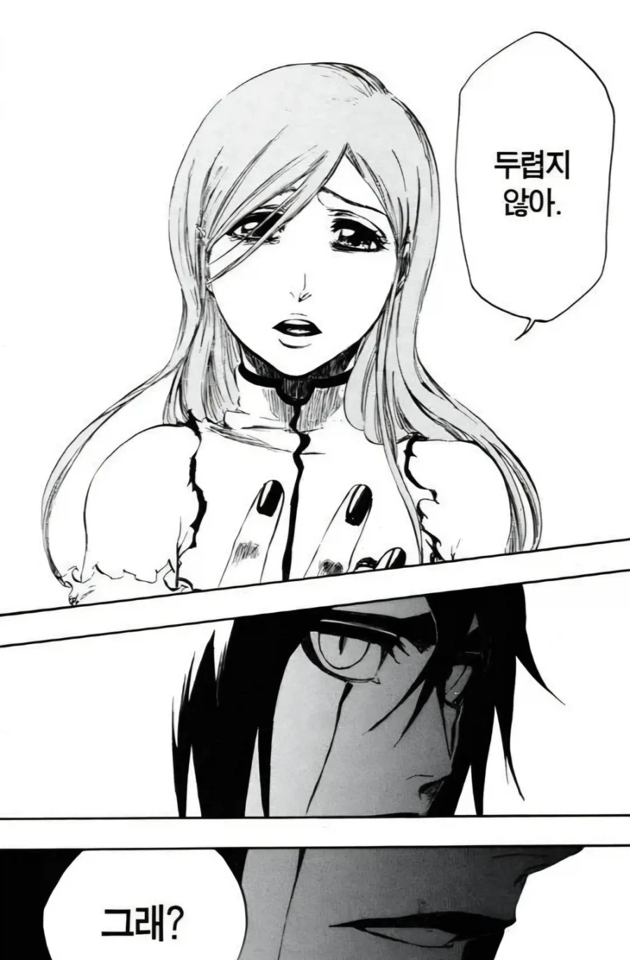 블리치)따지면 NTR인데 존나 순애스러운 커플링_4.webp