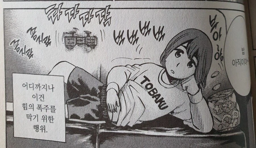 [AI] 둘리 모에화 밥 줘_2.webp