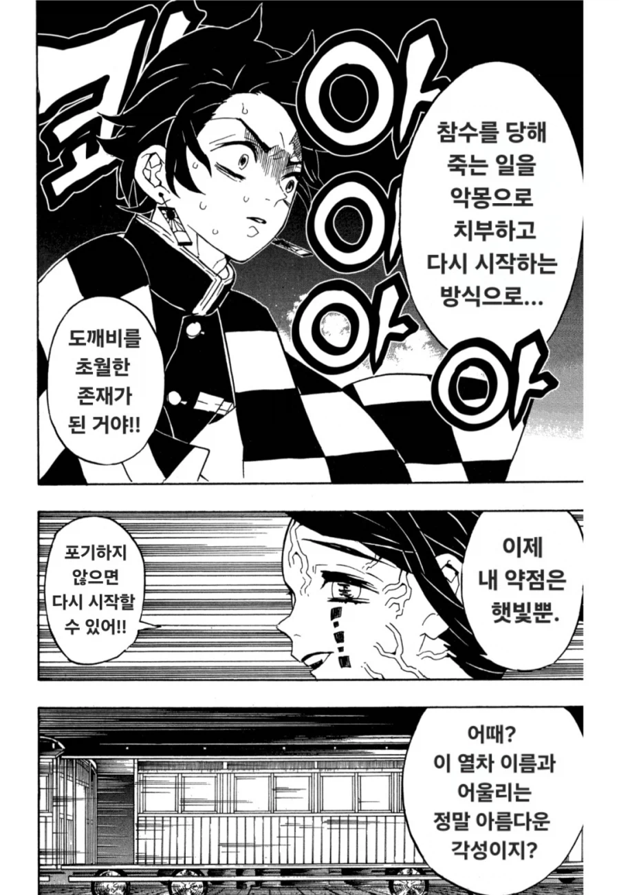 귀멸) 도깨비를 초월한 엔무_9.webp