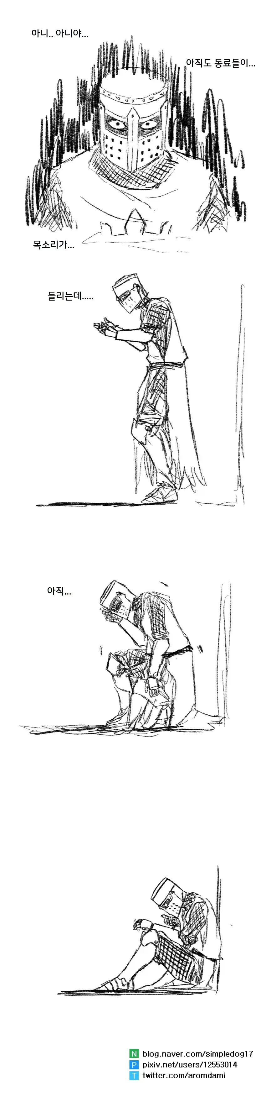 파티에서 추방당하는 기사 .manwha_2.webp