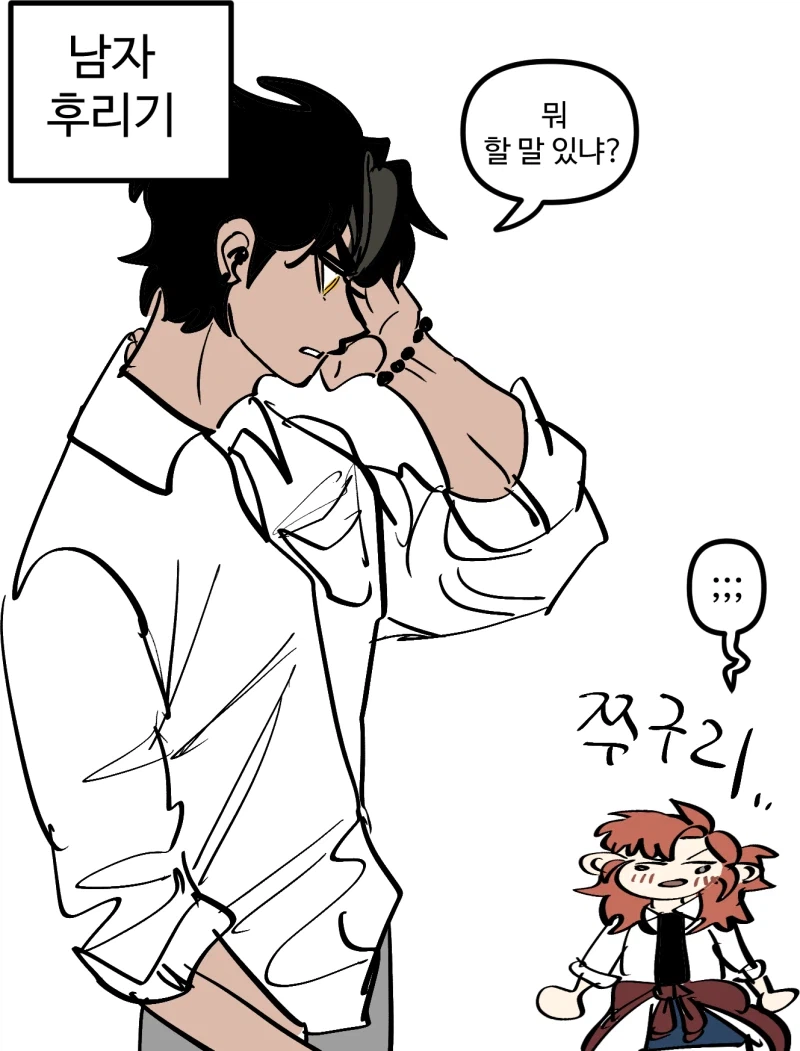술담배남자후리기 다 하는 핫걸 만화_4.webp