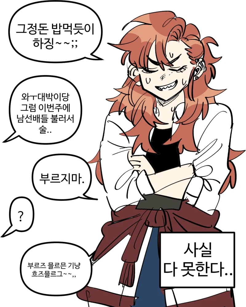 술담배남자후리기 다 하는 핫걸 만화_5.webp