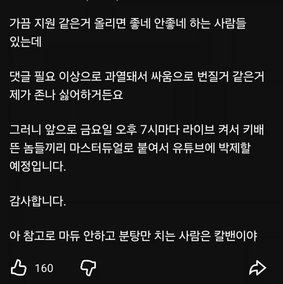 유희왕)결국 인내심이 바닥난 유튜버.jpg_1.webp