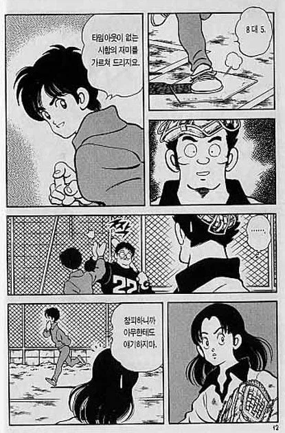 난 야구룰을 일본 만화로 배운 사람인데_1.webp