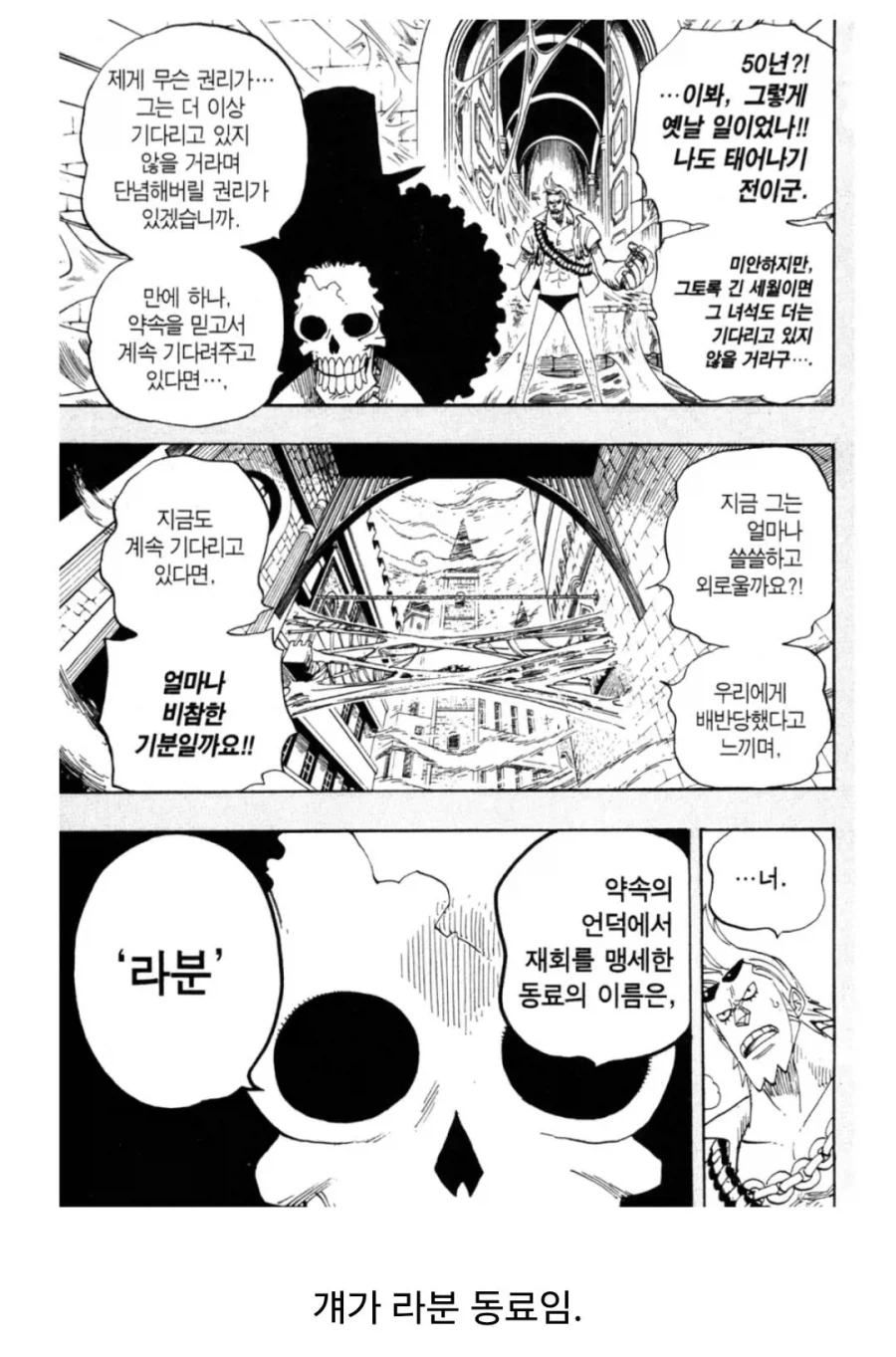 원피스) 뭐 이런 애가 동료인가 싶었다가 개연성 200% 되는 장면_2.webp