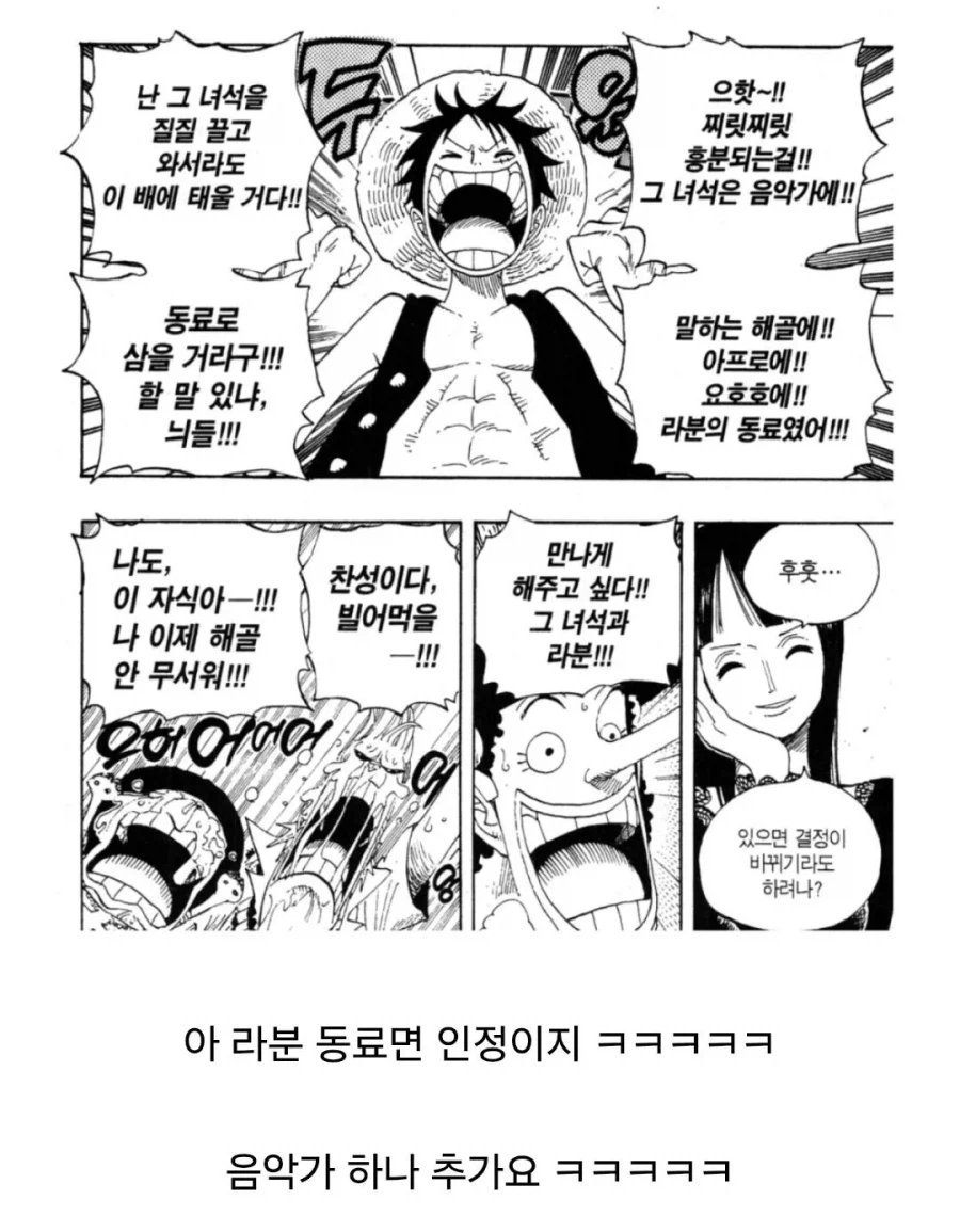 원피스) 뭐 이런 애가 동료인가 싶었다가 개연성 200% 되는 장면_3.webp