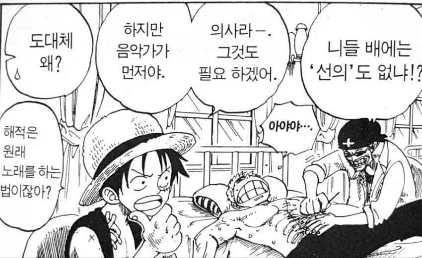 원피스) 뭐 이런 애가 동료인가 싶었다가 개연성 200% 되는 장면_4.webp